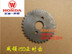 Áp dụng cho phụ tùng xe máy Wuyang Honda Wei Ling 150 thời gian Wei Ling khi động cơ bánh răng nhỏ - Xe máy Gears Nhông xe máy Xe máy Gears