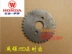 Áp dụng cho phụ tùng xe máy Wuyang Honda Wei Ling 150 thời gian Wei Ling khi động cơ bánh răng nhỏ - Xe máy Gears