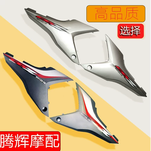 Применимо к Honda 125 Accessories Accessories, Wuyang Temple WH125-12 Fenglang Battery Cap