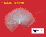 PCCB Высоко -качественный сгущенный мешок для защиты от печатью 100 Спецификация почтовой сумки в твердом переплете 5 3,5x5,5 см 3,5x5,5 см.