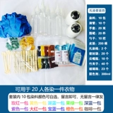 Комплект для школьников, экологичная футболка, краситель, шарф ручной работы, набор материалов, «сделай сам»