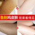 Bảy trẻ em trắng gel tắm nam giới và phụ nữ cơ thể làm trắng da gà sừng chết da sau khi sửa chữa mặt trời chăm sóc cơ thể sữa tắm en chen tơ Điều trị cơ thể