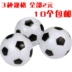 Bảng bóng đá máy bóng đá gốc bóng đá nhỏ máy bóng đá bóng đặc biệt bóng đá phụ kiện màu đen và trắng bóng đá đồ chơi