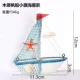 Shell Sailing Boat B Тип 5