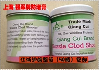 Ким Руке Qiang Cui Бренд Антиблокирующий мази против блокированного нефтяного масляного оружия QC-HQ01B