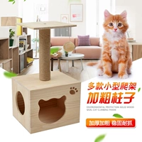 Много -провинциальная бесплатная доставка сплошной древесина для кота