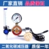 Đồng hồ đo giảm áp CO2 carbon dioxide chống sốc/giảm áp/van giảm áp/đồng hồ đo nhiệt độ AC36V/110V/220V máy hàn mig Phụ kiện máy hàn