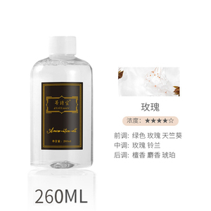 玫瑰补充液-260ml