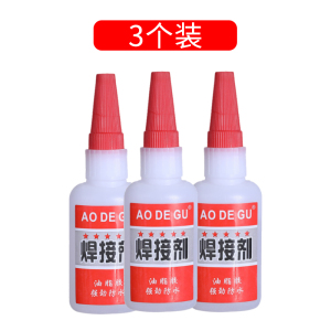 3*50g焊接剂