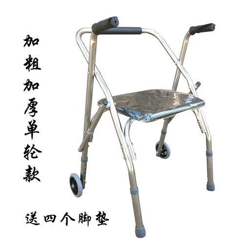 Утолщение пожилых людей помогает с сиденьем с колесами, пожилыми четырехдужденными костылями, табуретами, ходячими машинами, складыванием коляски