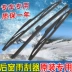Lưỡi gạt nước chuyên dụng phía sau Zhongtai T600 không có xương lớn Mai X5X7T300T700Sr7Sr9 cửa sổ gạt nước phía sau nguyên bản