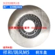 Phanh đĩa chính hãng Ruifeng Xianghe M3M4M5 đĩa phanh đĩa ma sát đĩa phanh