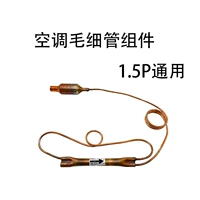 Capillance Component-1.5p