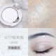 Juduo Orange Monochrom Eye Shadow Flash Pearl Không thấm nước Sequins Dish Sand Potatoes Juduoll Big Earth Color G44 phấn má dior