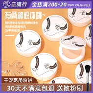 Kato Powder KIỂM SOÁT Makeup Makeup Kem che khuyết điểm khô ướt Hai giao không thấm nước Phân tán bột Cửa hàng Flagship chính thức phấn phủ whoo