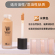 Hàn Quốc WLAB Liquid Foundation Kem dưỡng ẩm Kem dưỡng ẩm Kem dành cho người mới bắt đầu Trang điểm BB Cream W.Lab Nữ SuperModel Parity DW bb cc