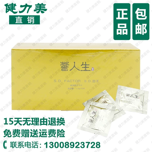 Hui Ren Sheng SD Factor 30 зерна пчел -королевских желе, замороженные срезы в 20 сентября, произведенные вместе с аутентичным Lapholon ST Factor