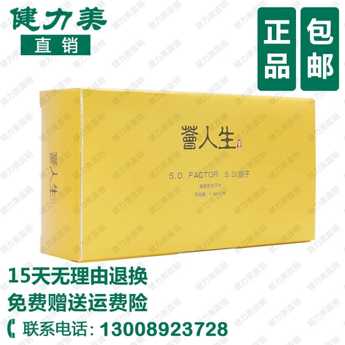 Hui Ren Sheng SD Factor 30 зерна пчел -королевских желе, замороженные срезы в 20 сентября, произведенные вместе с аутентичным Lapholon ST Factor