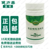 Жевательные таблетки со спирулиной Green Yunyun Yisheng, 80 г. Совершенно новые на рынке до 27 мая. Гарантия подлинности, новая упаковка.