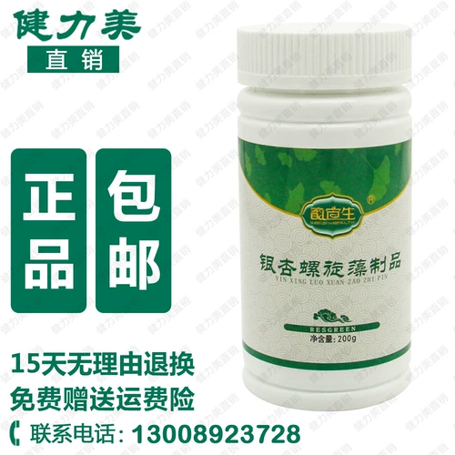 Жевательные таблетки со спирулиной Green Yunyun Yisheng, 80 г. Совершенно новые на рынке до 27 мая. Гарантия подлинности, новая упаковка.