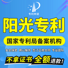 Патент бизнес 【专利】实用新型专利申请代理代办发明转让外观全包撰写代写担保