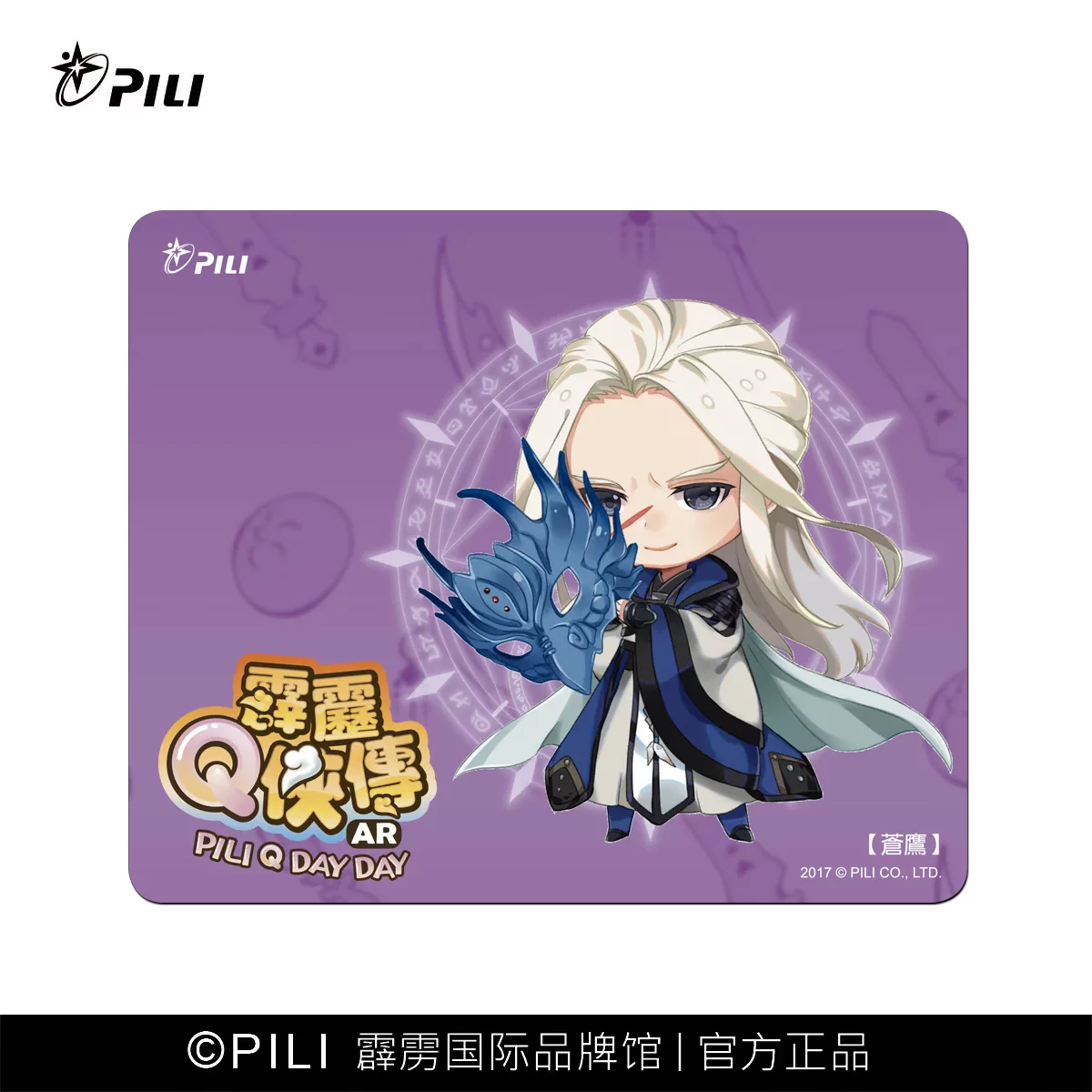 [Официально] Перak сумка Play] Перak Q Xia Light Slip Pad (2) [Коврик для мыши]