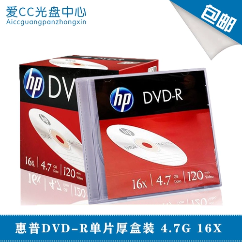 HP/HP 4.7G DVD+R 16x DVD -листинг диск Black CD -Rom Одно коробка