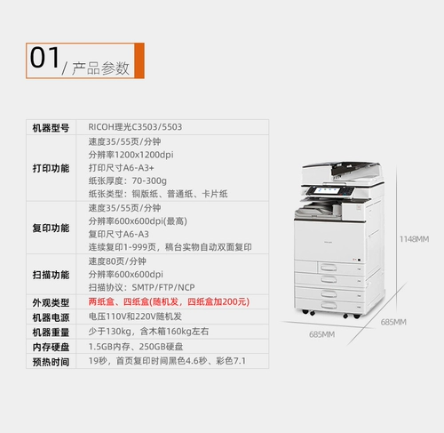 Двусторонний высокоскоростной принтер для коммерческого использования, C3503