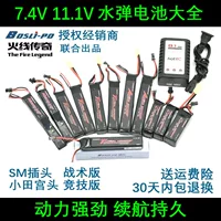 Bobo подлинный литий батарея 7,4 В 11,1 В LDT Jinming Toy Sm Oda Palace XT30 趣 博 博 博 博 博
