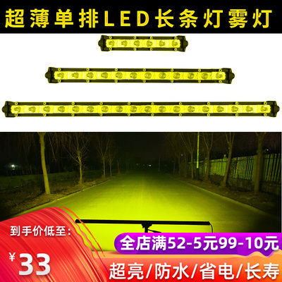 Chống lại ánh sáng nhẹ Ánh sáng màu vàng ánh sáng siêu sáng LED Đèn LED Đèn chiếu sáng dài ánh sáng Phá hàng phổ quát xe tải xe tải xe tải giữa đèn led xe ô tô đèn bi led ô tô 