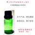 Huanggongjia cần tây hạt giống duy nhất tinh dầu 10 ml làm sáng da kháng khuẩn tẩy tế bào chết hương liệu chăm sóc da Pháp đích thực