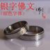 Thần chú vàng Retro Thần chú Người đàn ông và Phu nhân Chuyển nhẫn Nhẫn bằng thép Titan Vòng xoay may mắn Cặp đôi bùa hộ mệnh nhẫn bạc Nhẫn