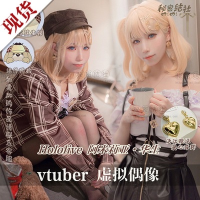 taobao agent Spot special special offer Hololive virtual ame Ami Lia Watson new clothes COS uniform secret association