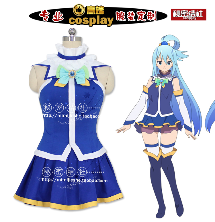 Konosuba Aqua Cosplay costumes #241745 | Bhiner