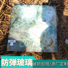 Стекло пуленепробиваемое 25mm防弹玻璃超厚夹层复合特种玻璃证书齐全飞机汽车岗亭门窗银行