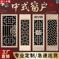 Dongyang Woodcarvan древний дверной окно китайский сплошной древесина решеточный экран перегородка