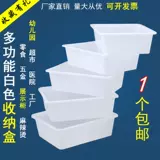 Пластиковый набор материалов, упаковка, пластиковая прямоугольная белая коробка для детского сада, утепленная маленькая система хранения