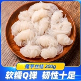 Приготовление пищи Konjac Knot/Konjac Shreds/Health Taro Филаментная лапша вентиляционные ингредиенты.