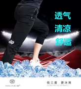 Xia Lifu cà phê quyến rũ quần đá năng động nam và nữ cặp vợ chồng quần thể thao nhanh khô lỏng chạy phần mỏng thường mặc - Quần thể thao