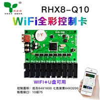 Rhx8-q10 wifi+u Диск