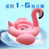 Vòng bơi cho bé 1-3-6 tuổi Vòng bơi cho bé 1 3 tuổi Vòng nách chống vòng xoay vòng bơi flamingo - Cao su nổi phao lưng tập bơi Cao su nổi