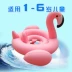 Vòng bơi cho bé 1-3-6 tuổi Vòng bơi cho bé 1 3 tuổi Vòng nách chống vòng xoay vòng bơi flamingo - Cao su nổi