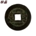Năm đồng tiền hoàng đế đồng xu đích thực đồng tiền xu cổ Tongbao đảm bảo chính hãng