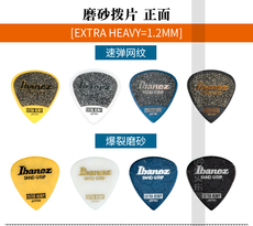 Плектр Ниссан Ибанез плектр Бен-на баллада