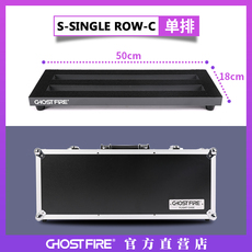 Аксессуары для гитары ghost fire s系列超轻单块效果器板子架配包航空箱/单排
