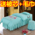 Làm đẹp trải giường bốn mảnh hình vuông vuông 60 * 180 70 * 190 massage tròn giường bìa thẩm mỹ viện ga trải giường spa đẹp Trang bị tấm