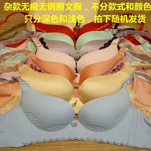 Khác nhỏ 瑕疵 không có dấu vết không có vành sexy ren thêu dày BC thu thập áo ngực có thể điều chỉnh cô gái đồ lót