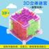 Mê cung Cube 3dD Stereo Labyrinth Bóng Trong Suốt Xoay Rubik của Cube Trẻ Em Mini Puzzle Đồ Chơi Thông Minh đồ chơi cho bé trai 1 tuổi Đồ chơi IQ