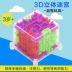 Mê cung Cube 3dD Stereo Labyrinth Bóng Trong Suốt Xoay Rubik của Cube Trẻ Em Mini Puzzle Đồ Chơi Thông Minh đồ chơi xếp hình cho bé Đồ chơi IQ