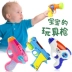 Súng đồ chơi trẻ em điện âm thanh và ánh sáng chiếu 1-2-3 hai hoặc ba tuổi bé nhạc nhẹ đồ chơi súng